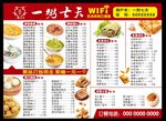 粥价格单 粥铺价格单