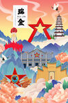 瑞金