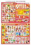 超市9周年庆海报 DM