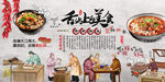 舌尖上的美食