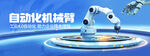 自动化机械臂进行圆盘作业