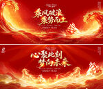 企业年会背景图