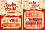 中秋国庆珠宝宣传单页