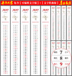 2027羊年日历