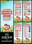 2026年全国科普月易拉宝