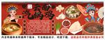 国潮云南汽锅鸡火锅背景墙装饰画