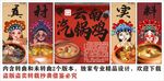 国潮云南汽锅鸡火锅装饰画背景墙