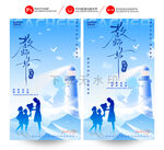 教师节