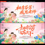 教师节