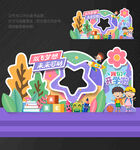 开学美陈布置开学美陈