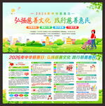爱心公益