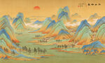 千里江山图