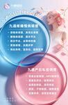 美容护肤会员权益展示
