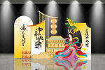 中秋 节日美陈