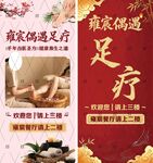 足疗灯箱