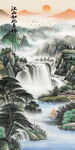 山水风景画
