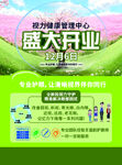 眼镜店盛大开业促销海报