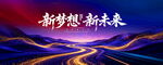 高清炫彩活动背景