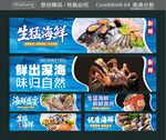 海鲜水产招牌