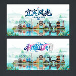 宜宾