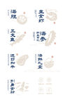 海鲜图标