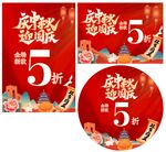 庆中秋 迎国庆