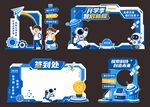 开学美陈