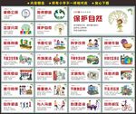 文明健康有你有我