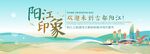 阳江旅游主视觉