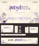 地产项目品鉴会物料套装
