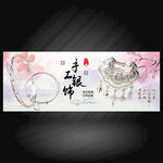 古风中式婚礼装饰插画