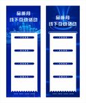 科技智能易拉宝