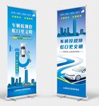 停车易拉宝