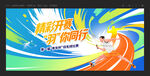 羽毛球比赛