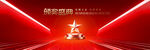 红色企业年会舞台科技感颁奖背景