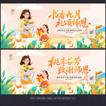 教师节