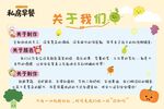 儿童辅食店海报