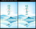 水墨山水