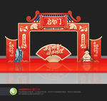 启智门