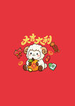 2027羊年卡通羊生肖插画新年