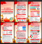 2026全国质量月