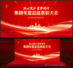 表彰大会