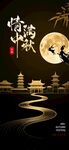 中秋月夜下的古韵建筑