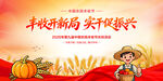 中国农民丰收节