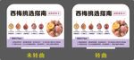 西梅店教