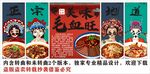 国潮毛血旺装饰画背景墙