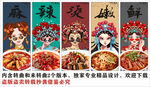 国潮毛血旺装饰画背景墙