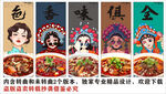 国潮毛血旺装饰画背景墙