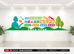 家庭医生签约文化墙