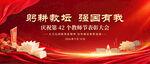 教师节表彰大会